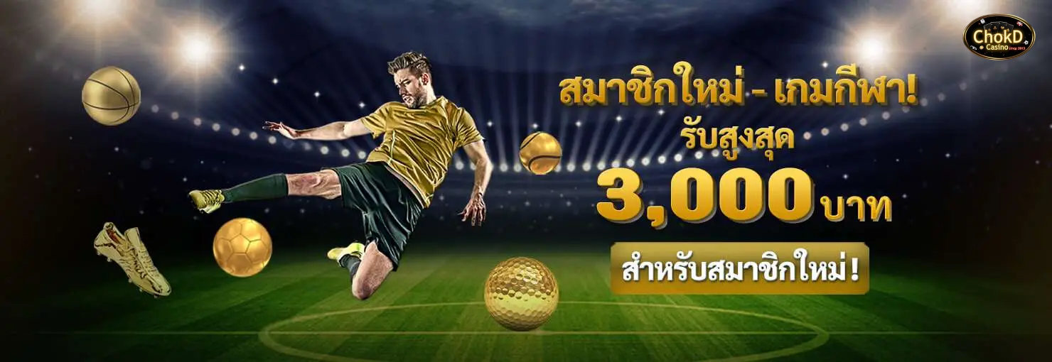 โชคดี99