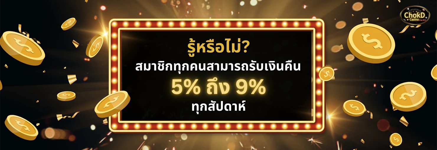 โชคดี99